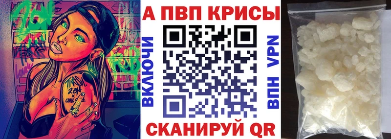 Alpha-PVP СК КРИС  как найти наркотики  Тотьма 