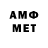 АМФЕТАМИН Розовый mr sus