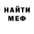 Мефедрон mephedrone Bilol Dovranbekov