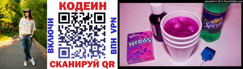 Кодеин напиток Lean (лин)  Тотьма 