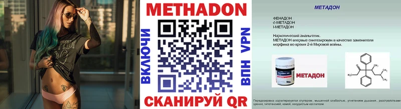 Метадон мёд  где купить наркоту  Тотьма 