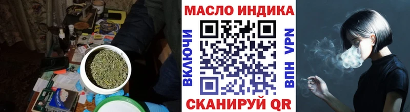 ТГК гашишное масло  Тотьма 
